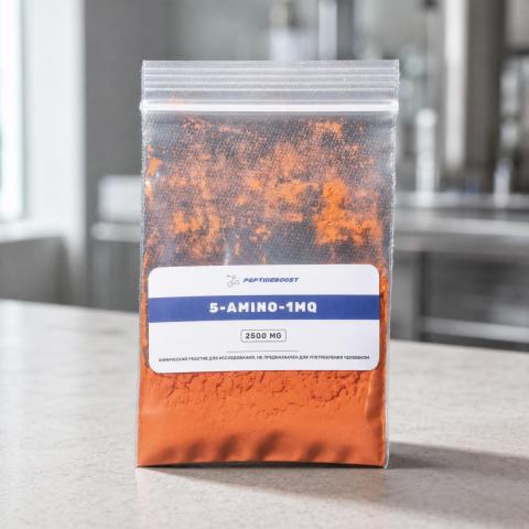5-Amino-1MQ 2.5g